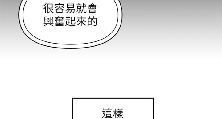 御姐的教学 第67话 第40页