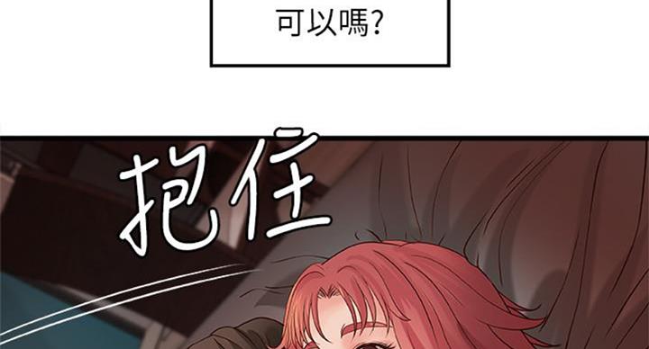 御姐的教学 第67话 第41页