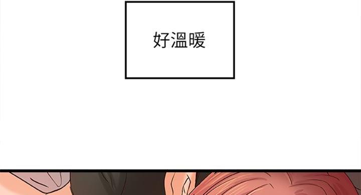 御姐的教学 第67话 第43页