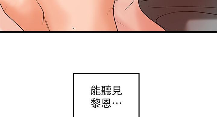 御姐的教学 第67话 第45页