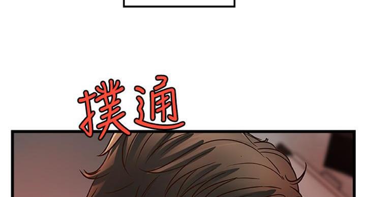御姐的教学 第67话 第46页