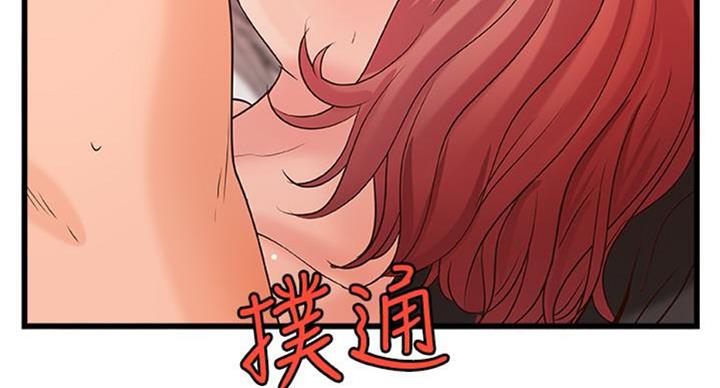 御姐的教学 第67话 第48页