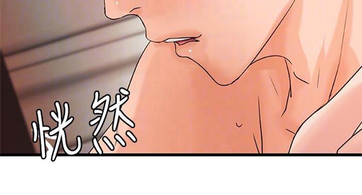 御姐的教学 第67话 第50页