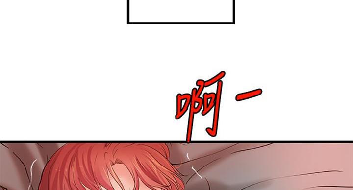 御姐的教学 第67话 第6页