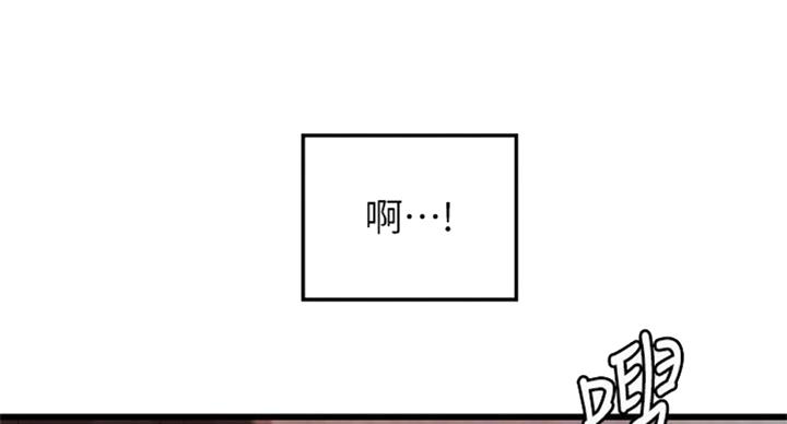 御姐的教学 第67话 第51页