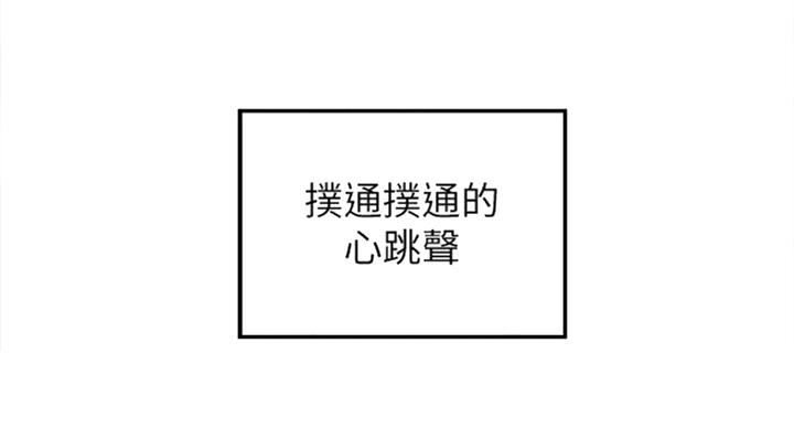 御姐的教学 第67话 第54页
