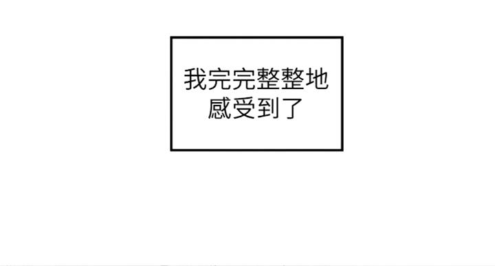 御姐的教学 第67话 第55页
