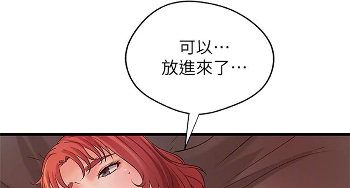 御姐的教学 第67话 第62页