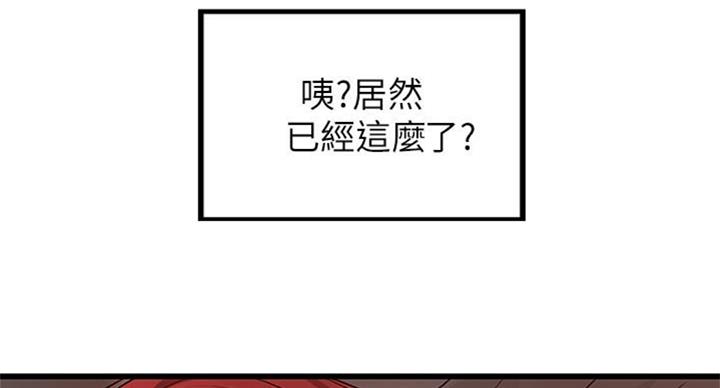 御姐的教学 第67话 第64页