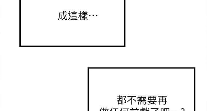 御姐的教学 第67话 第67页