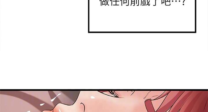 御姐的教学 第67话 第68页