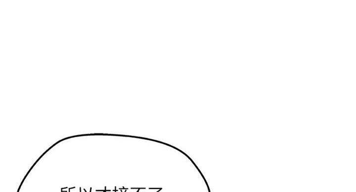 御姐的教学 第66话 第1页