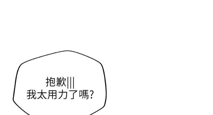 御姐的教学 第66话 第110页