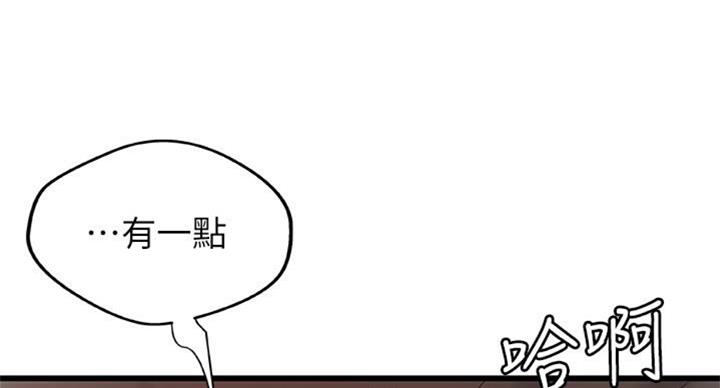 御姐的教学 第66话 第113页