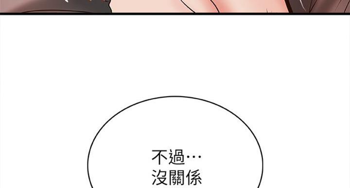 御姐的教学 第66话 第115页