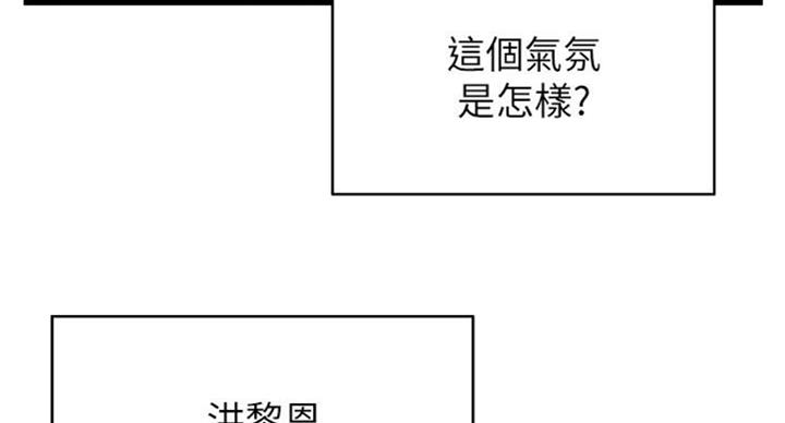 御姐的教学 第66话 第15页