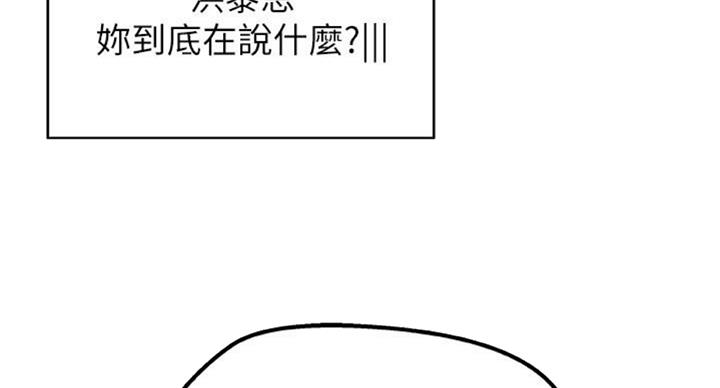 御姐的教学 第66话 第16页