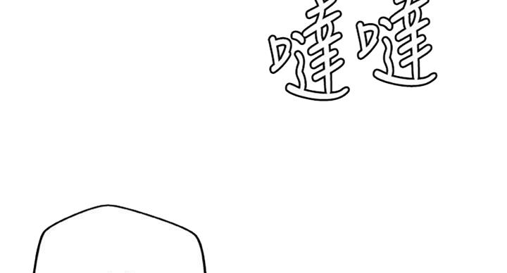 御姐的教学 第66话 第20页