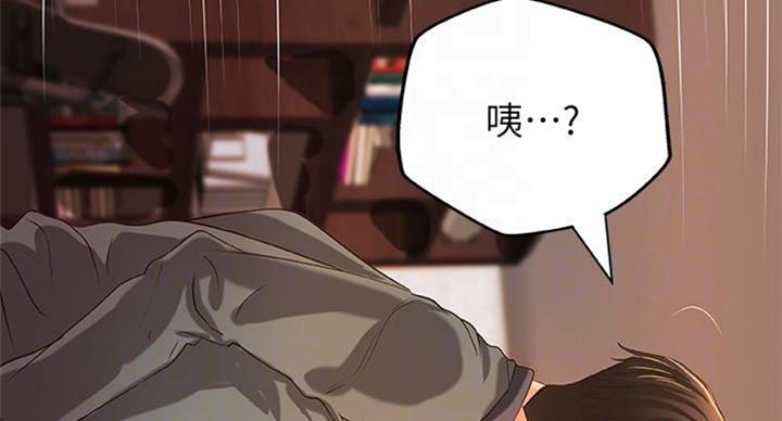 御姐的教学 第66话 第25页