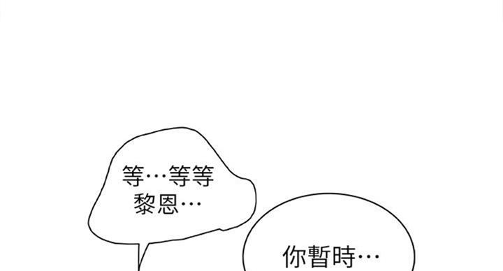 御姐的教学 第66话 第27页