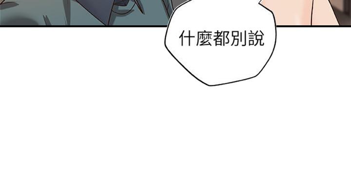 御姐的教学 第66话 第29页