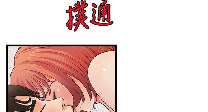 御姐的教学 第66话 第36页