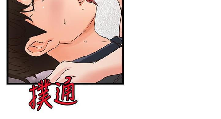御姐的教学 第66话 第37页