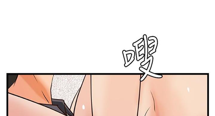 御姐的教学 第66话 第41页