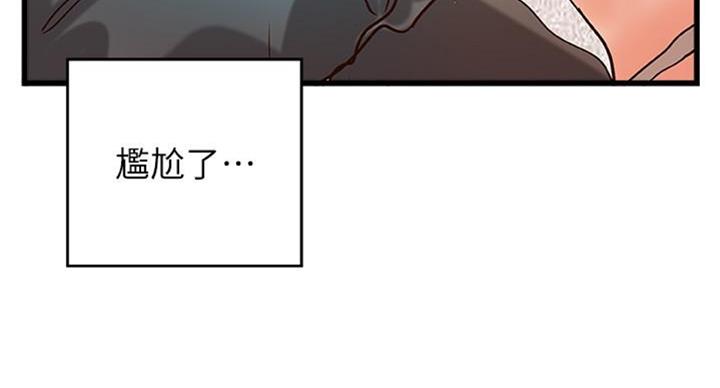 御姐的教学 第66话 第43页