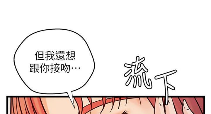 御姐的教学 第66话 第56页