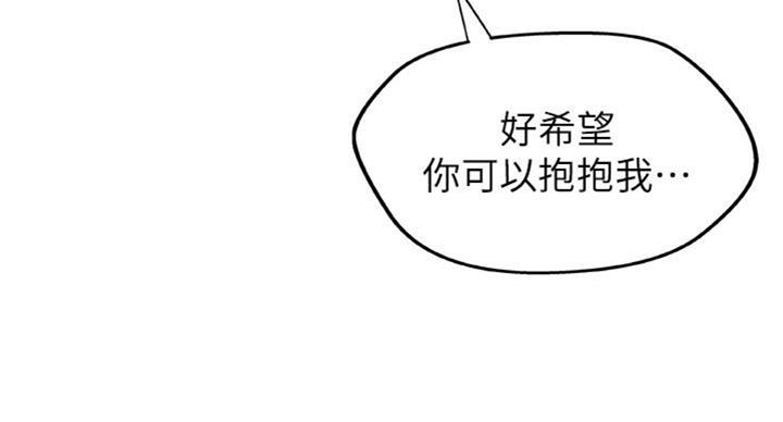 御姐的教学 第66话 第58页