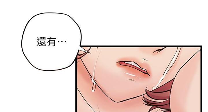 御姐的教学 第66话 第59页