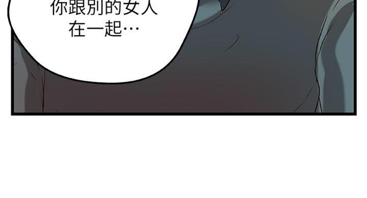 御姐的教学 第66话 第68页