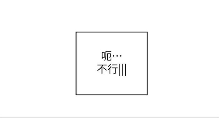 御姐的教学 第66话 第69页
