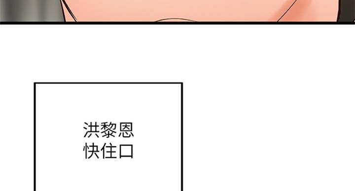 御姐的教学 第66话 第71页