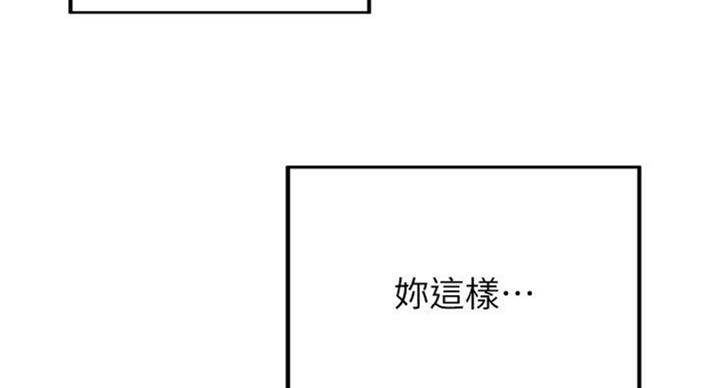 御姐的教学 第66话 第72页