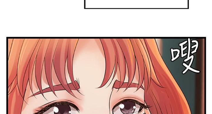 御姐的教学 第66话 第73页