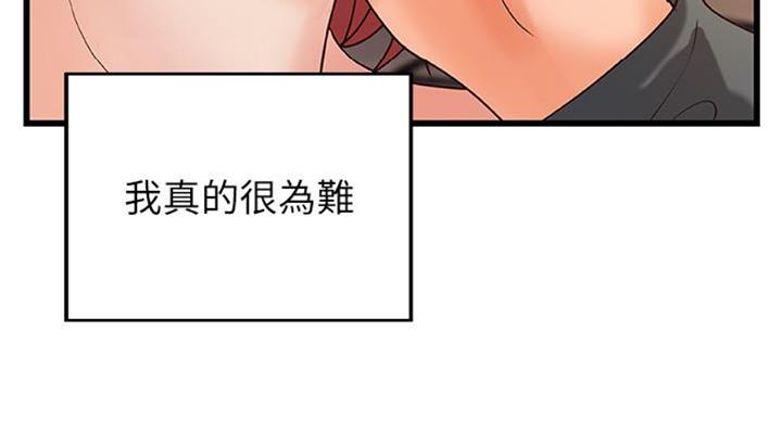 御姐的教学 第66话 第75页