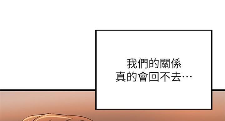 御姐的教学 第66话 第76页