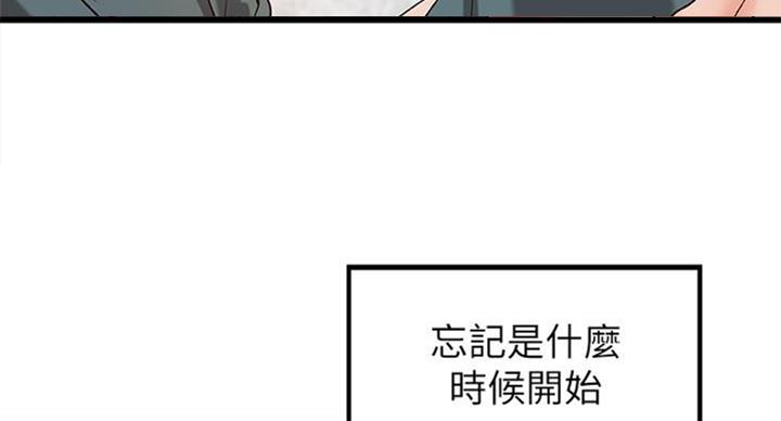 御姐的教学 第66话 第79页