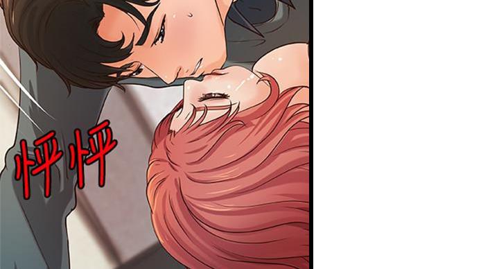 御姐的教学 第66话 第81页