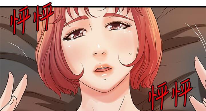 御姐的教学 第66话 第84页
