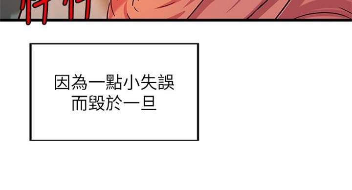 御姐的教学 第66话 第88页