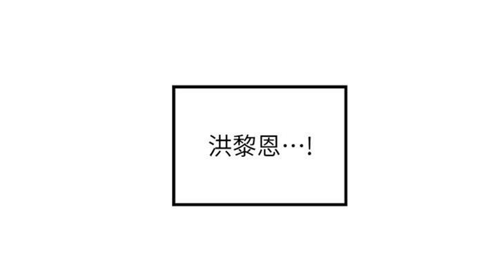 御姐的教学 第66话 第97页