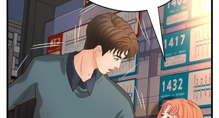 御姐的教学 第65话 第2页