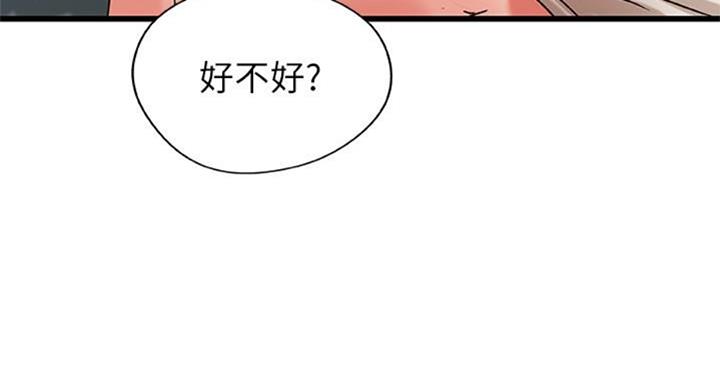御姐的教学 第65话 第11页