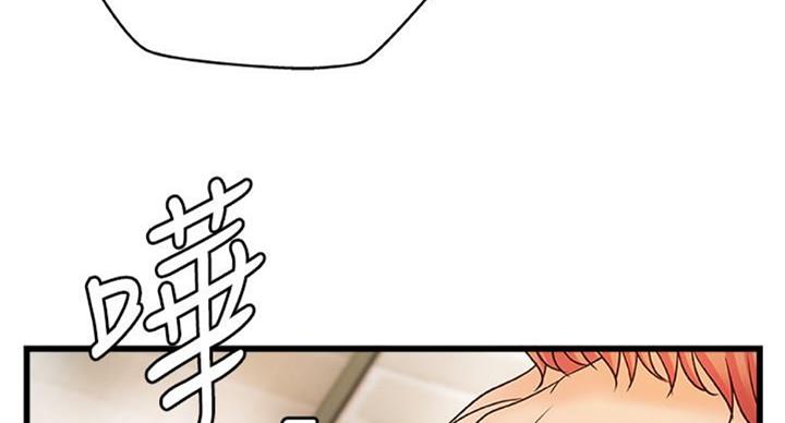 御姐的教学 第65话 第15页