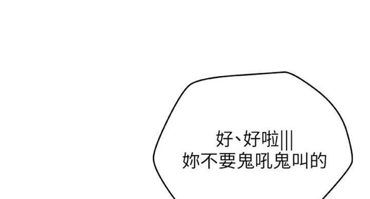 御姐的教学 第65话 第18页