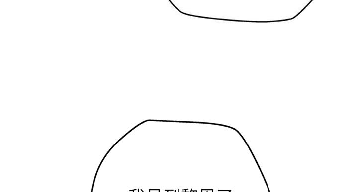 御姐的教学 第65话 第19页