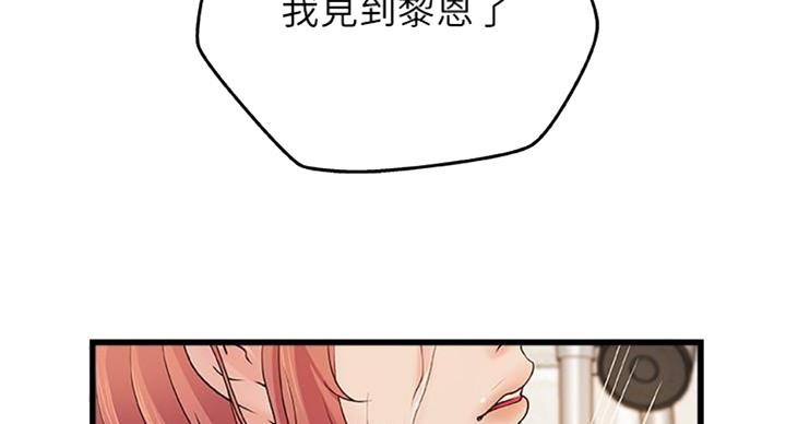 御姐的教学 第65话 第20页